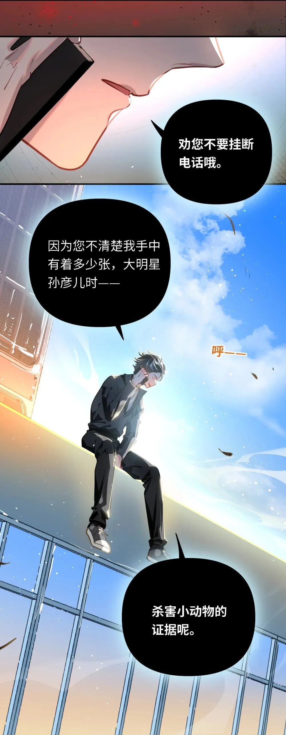 048 哥们儿手头紧~ 第23页