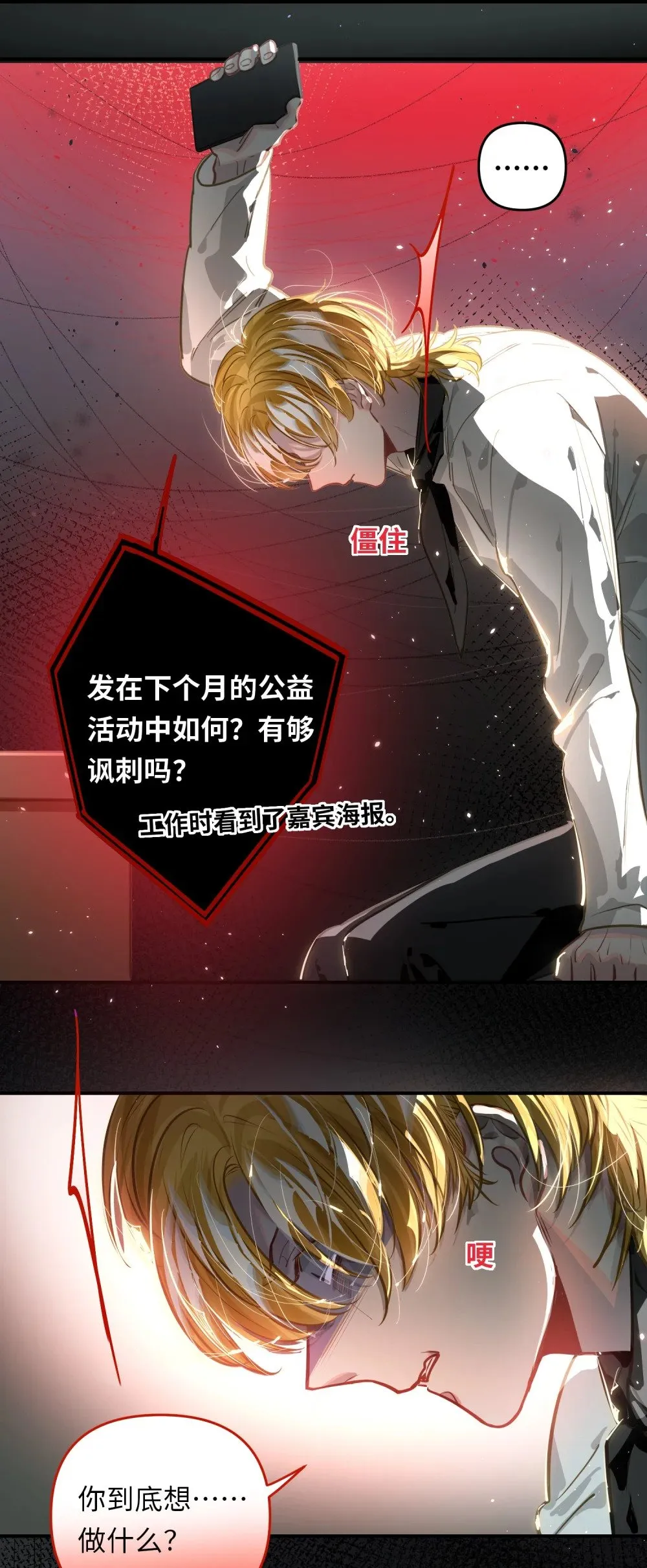 048 哥们儿手头紧~ 第24页