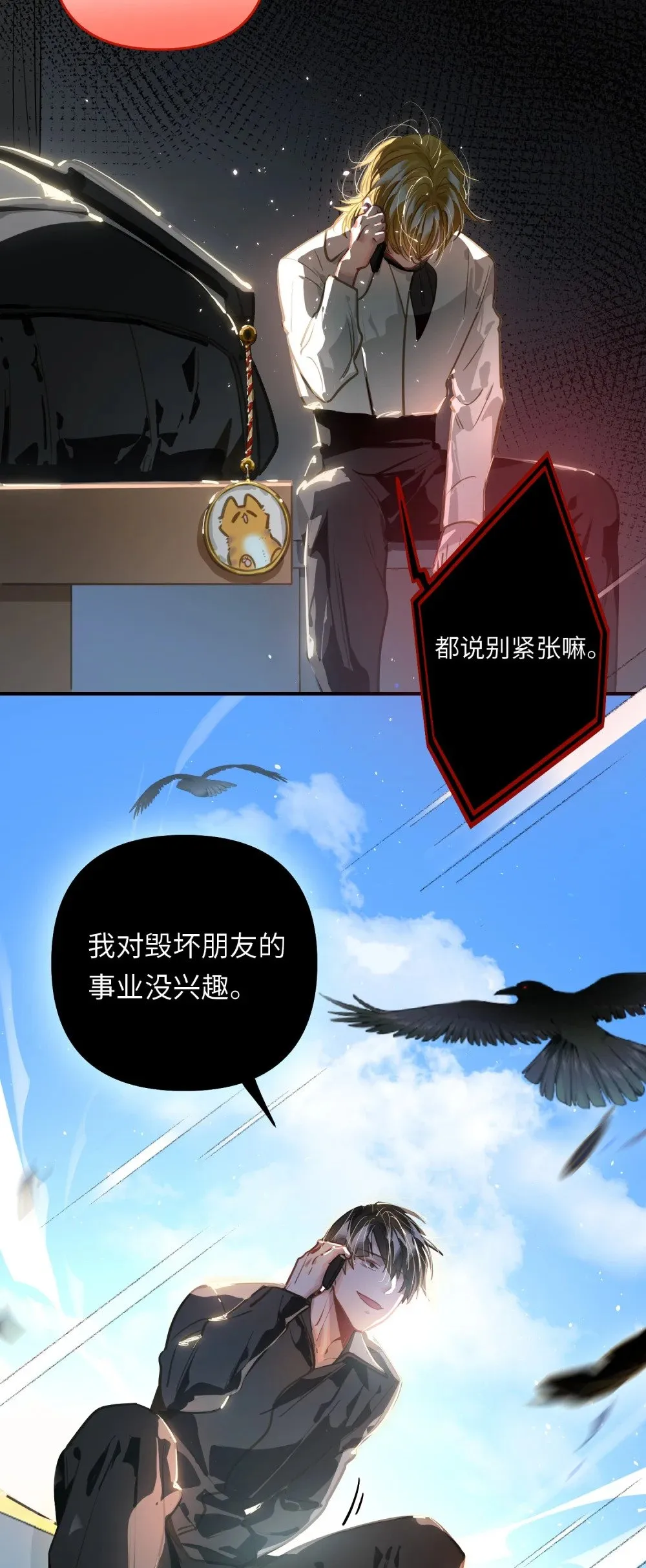 048 哥们儿手头紧~ 第25页