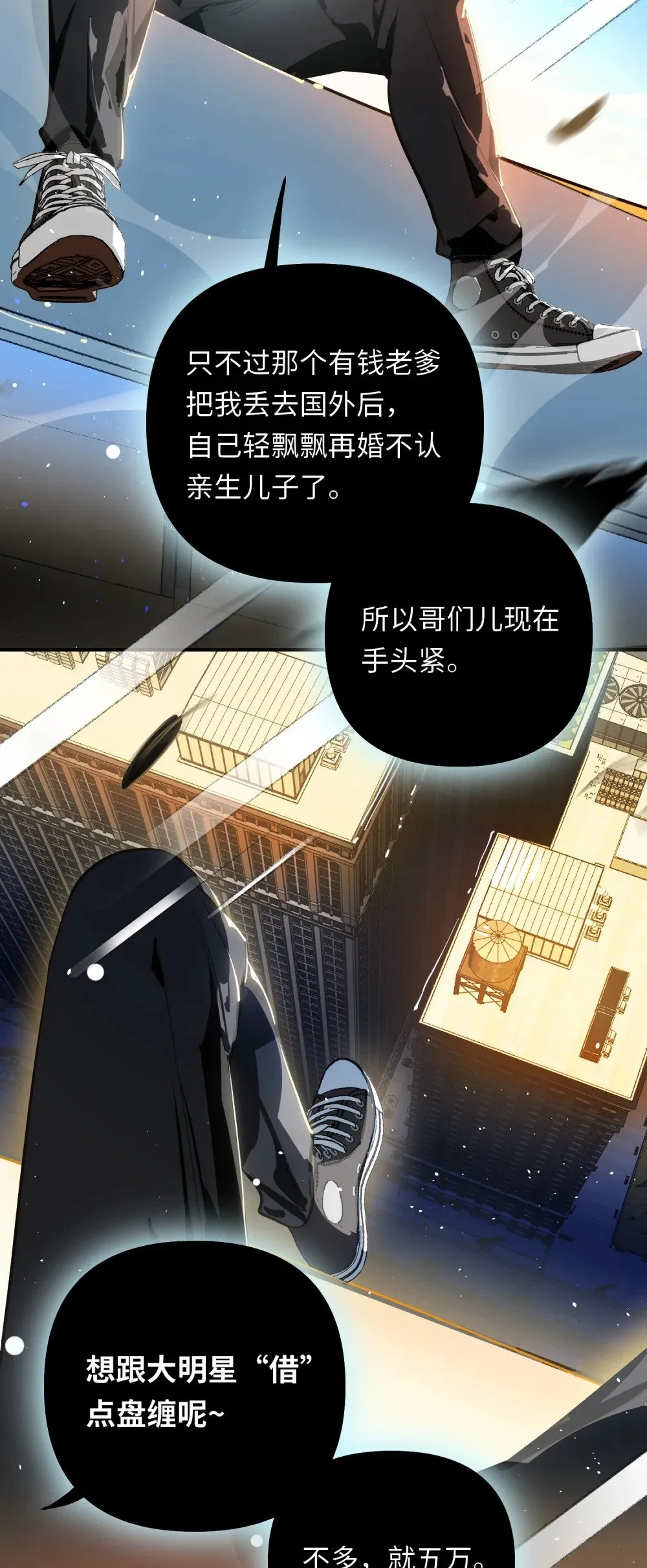 048 哥们儿手头紧~ 第26页
