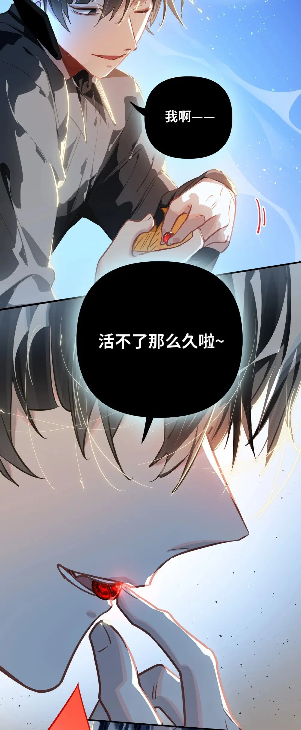 048 哥们儿手头紧~ 第28页