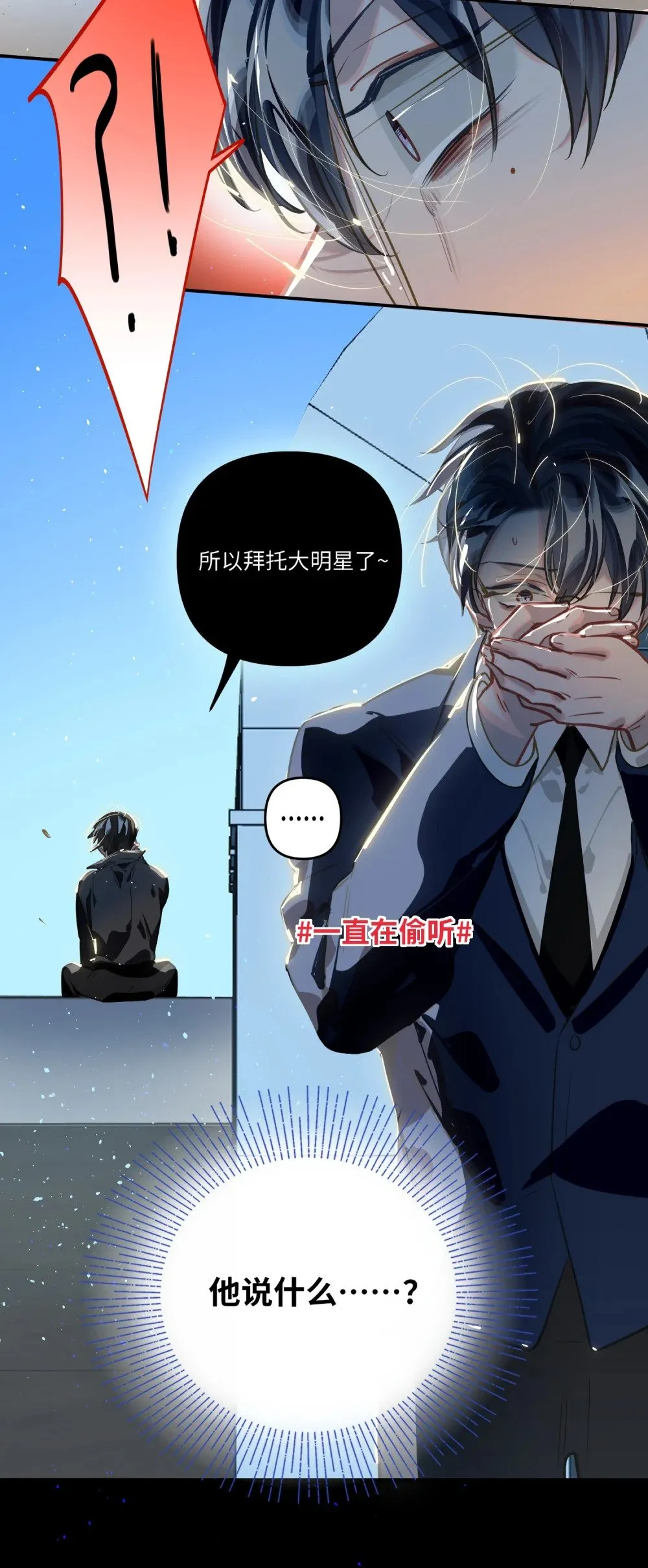 048 哥们儿手头紧~ 第29页