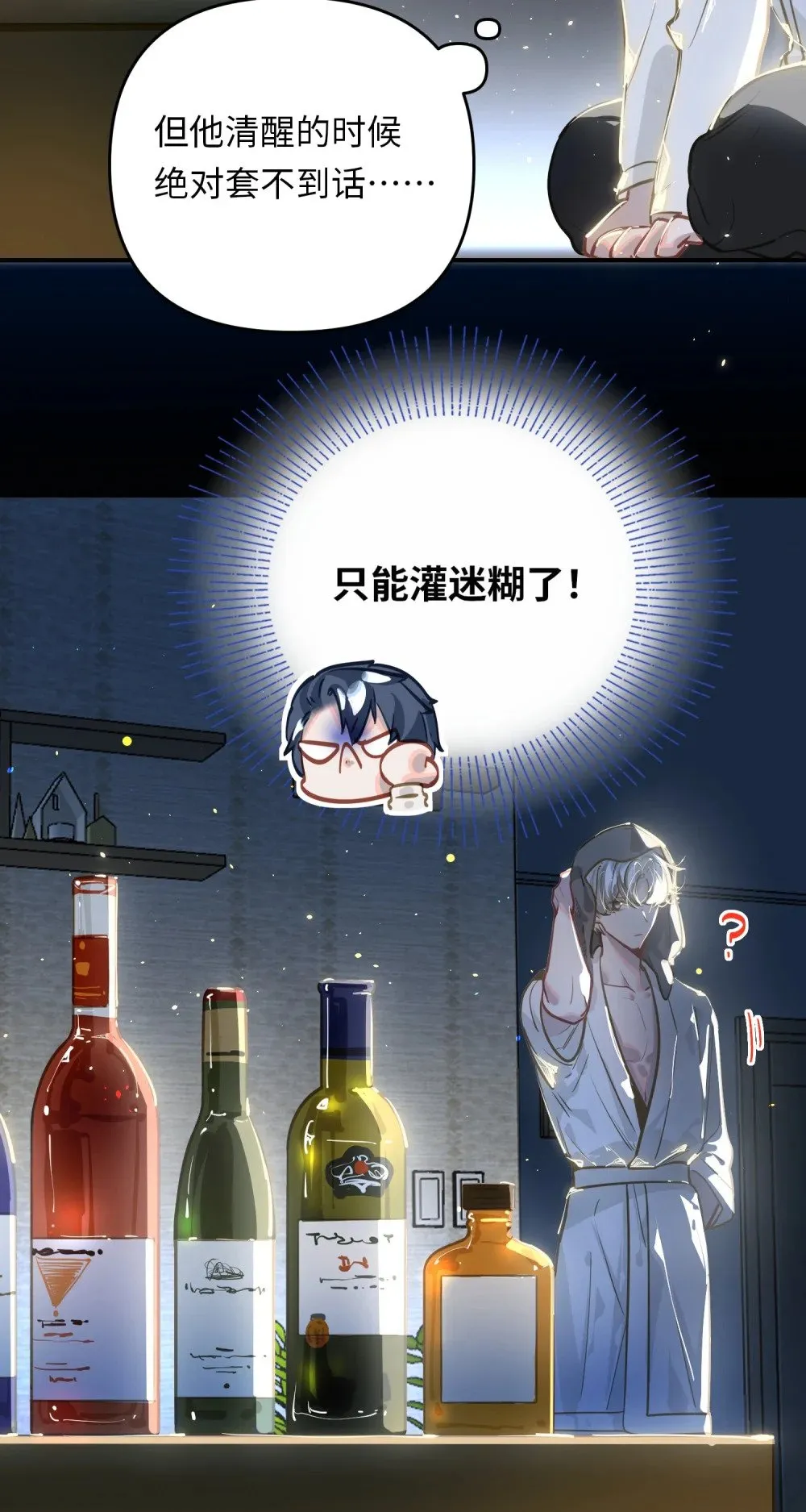048 哥们儿手头紧~ 第32页
