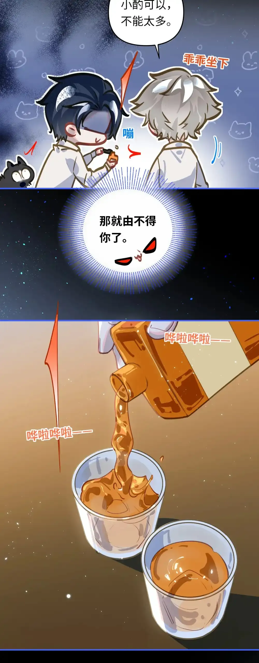 049 壮*酒 第3页