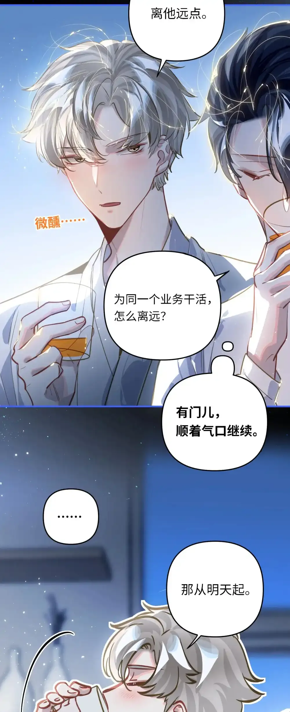 049 壮*酒 第5页