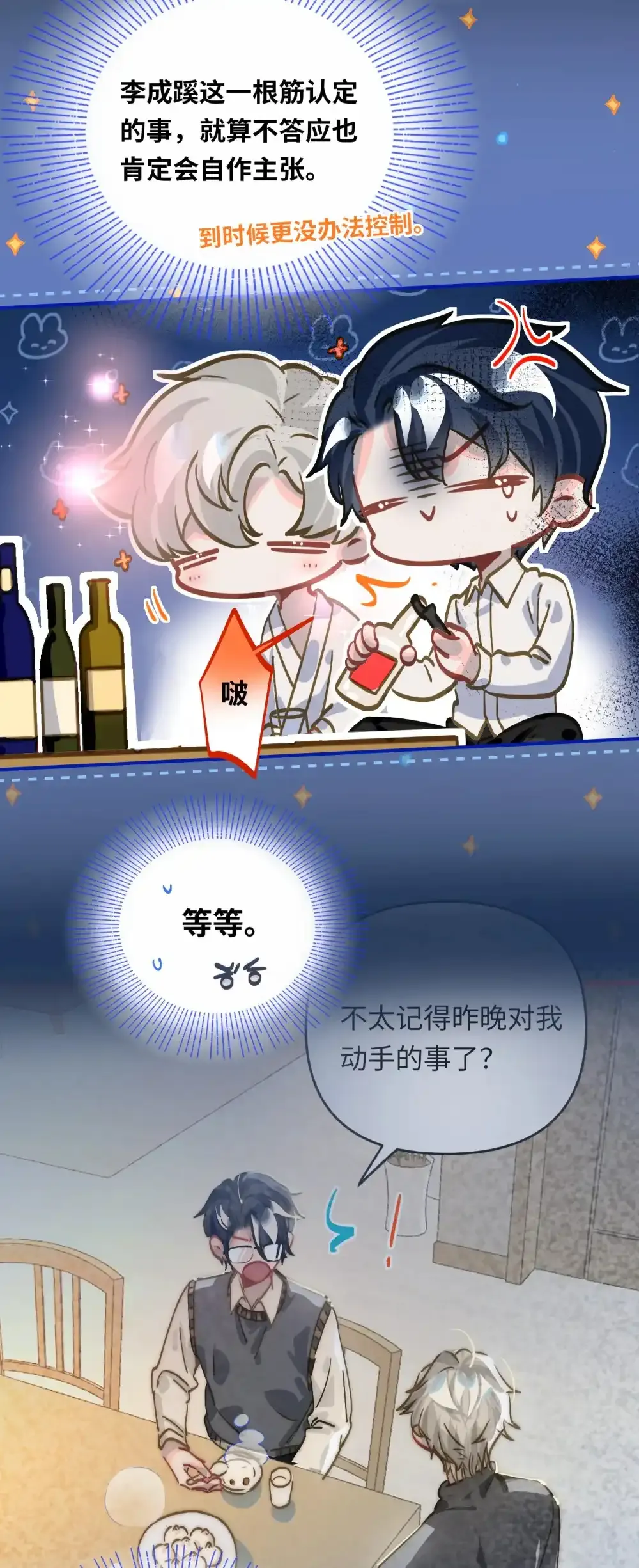 049 壮*酒 第8页