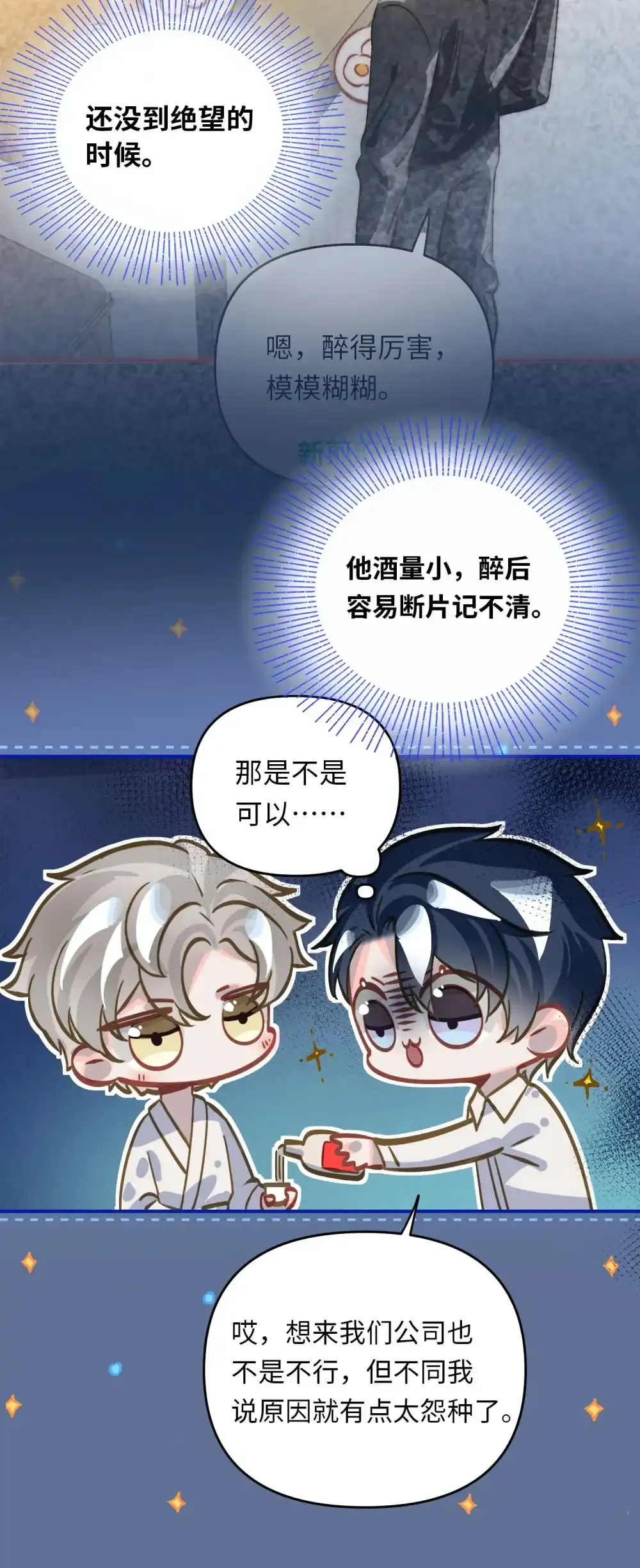 049 壮*酒 第9页