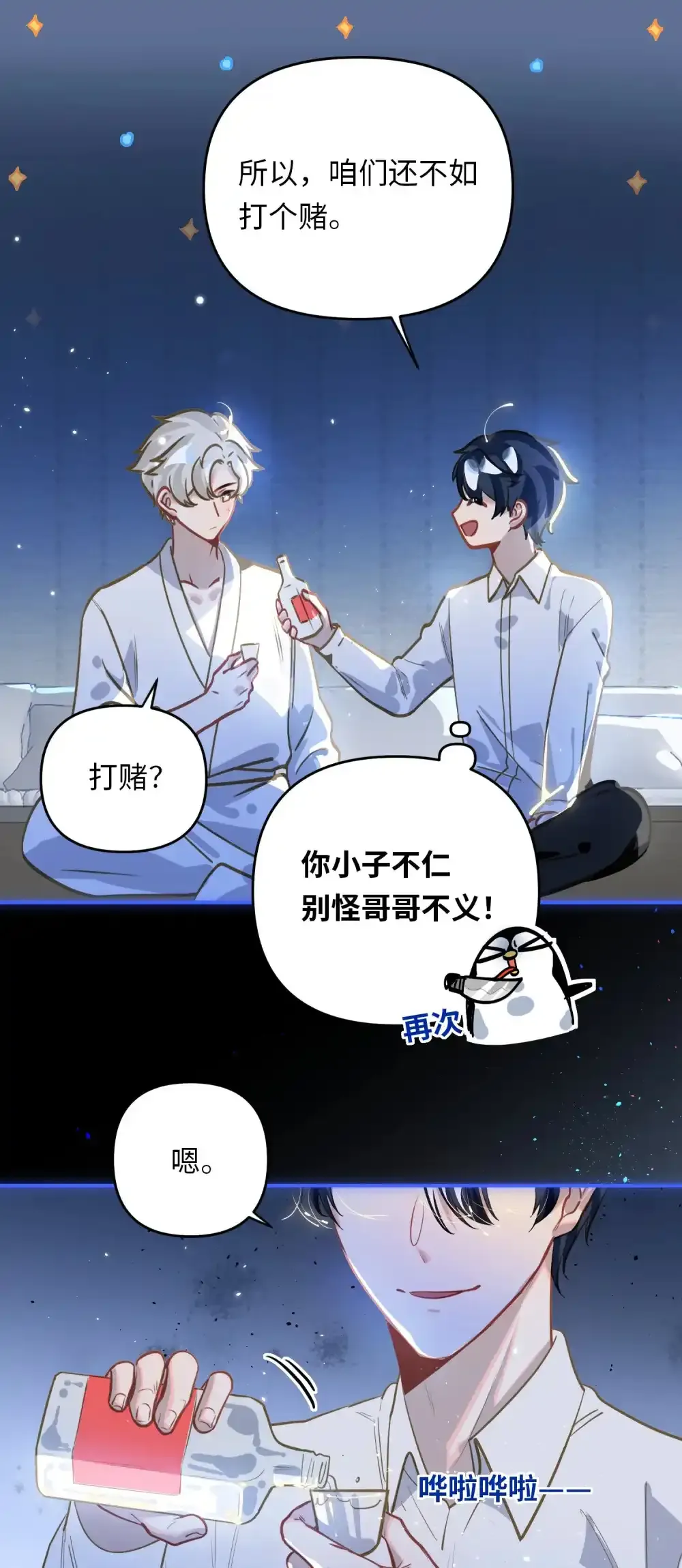 049 壮*酒 第10页