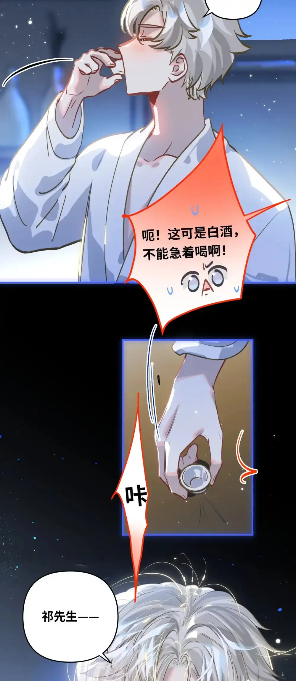 049 壮*酒 第12页
