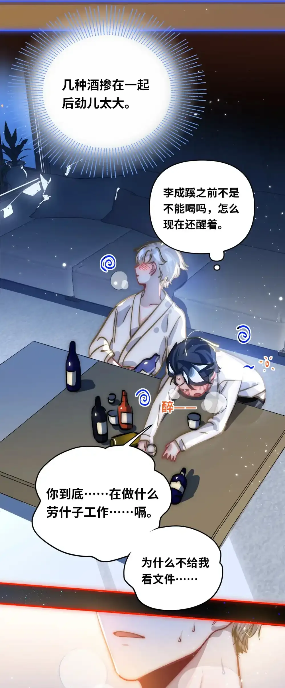 049 壮*酒 第15页
