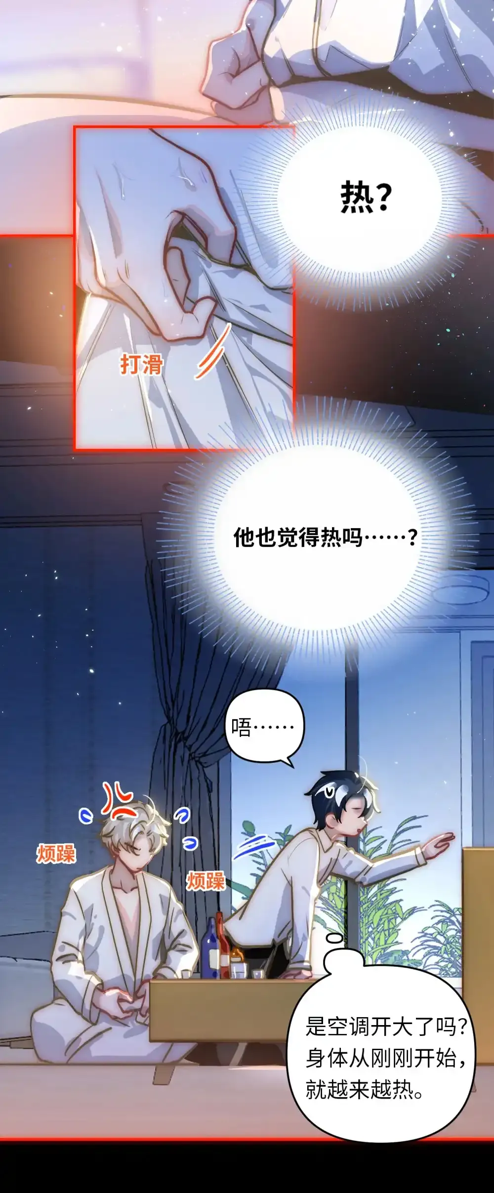 049 壮*酒 第17页
