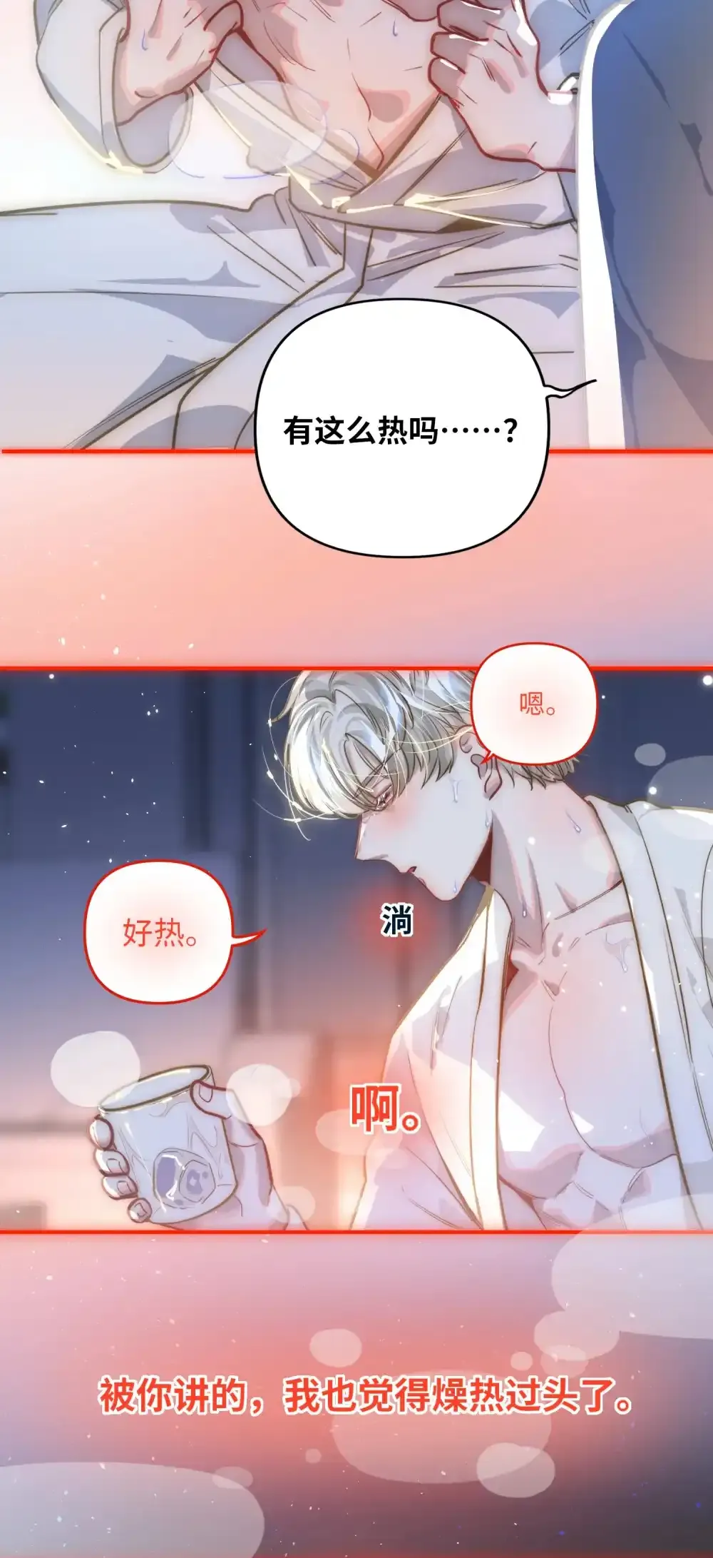 049 壮*酒 第19页
