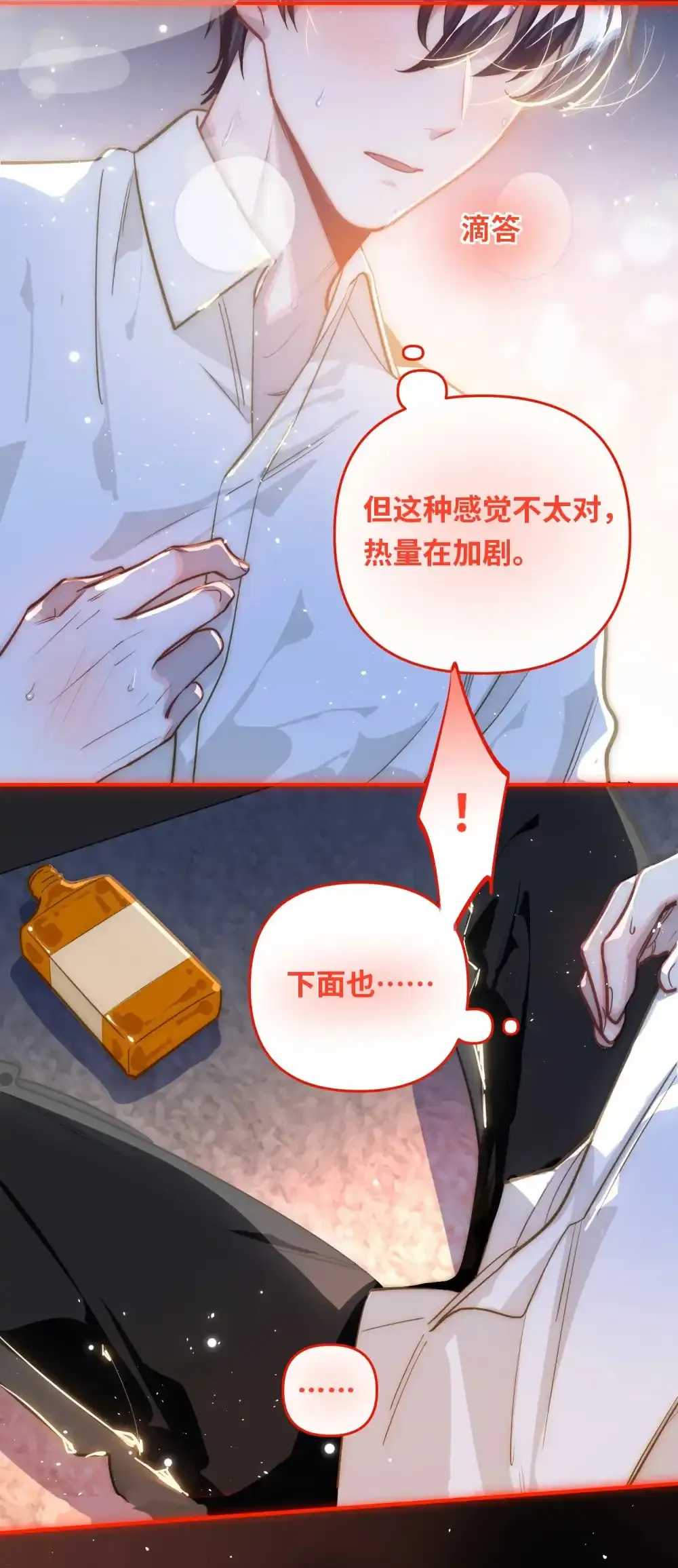 049 壮*酒 第20页