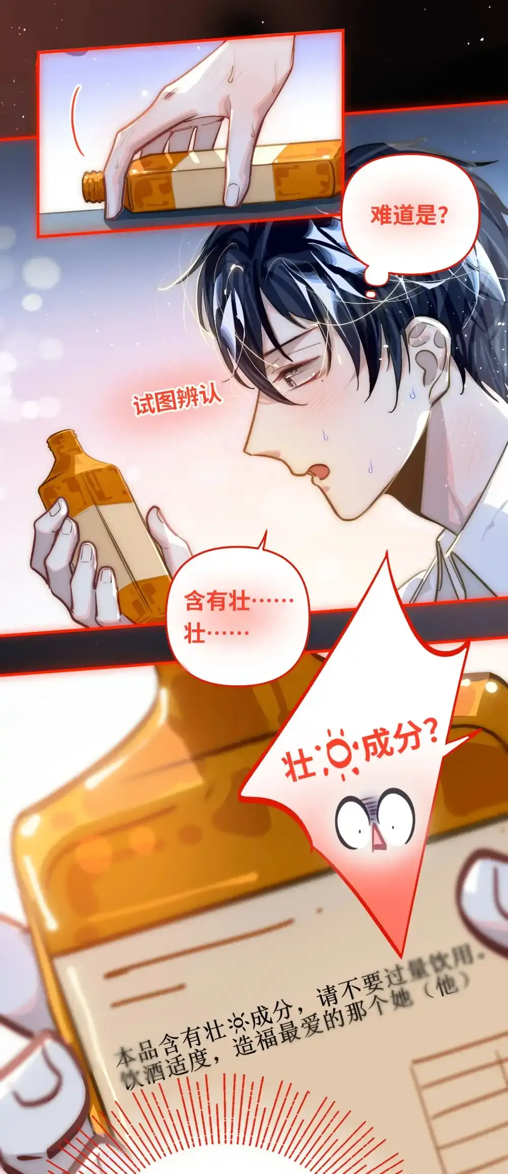 049 壮*酒 第21页