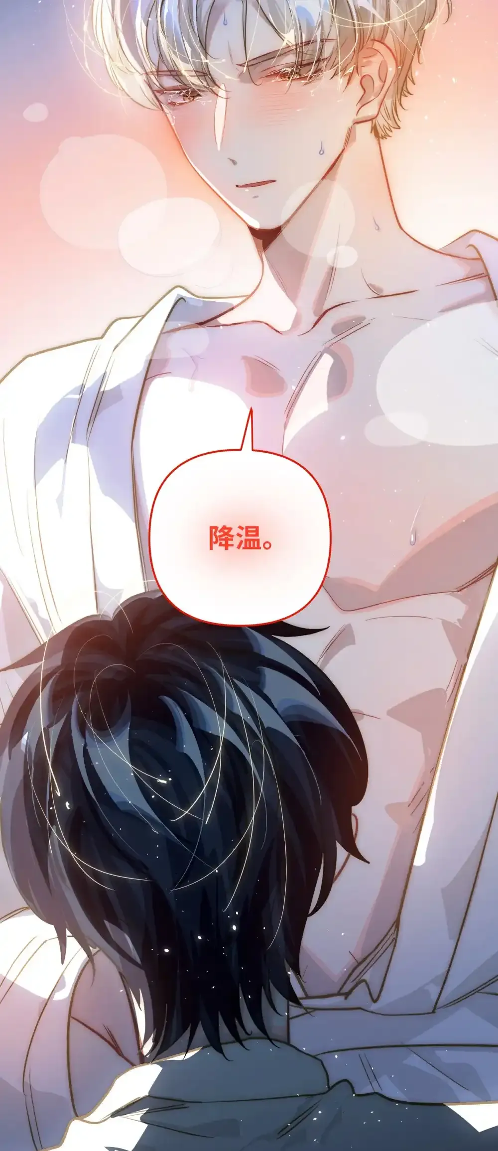 049 壮*酒 第25页