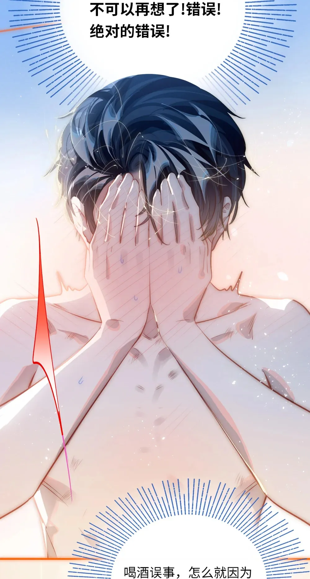 050 我↑了李成蹊？ 第5页