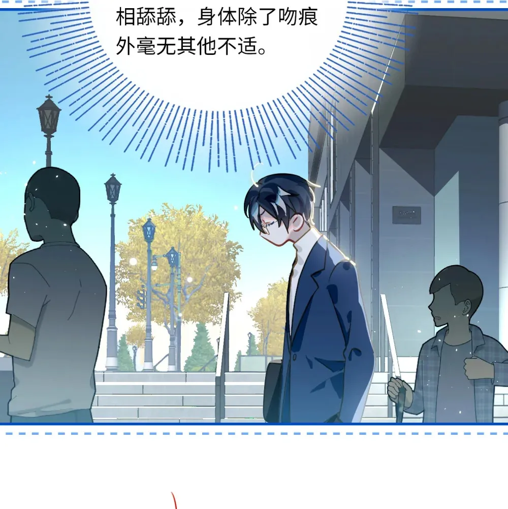 050 我↑了李成蹊？ 第7页
