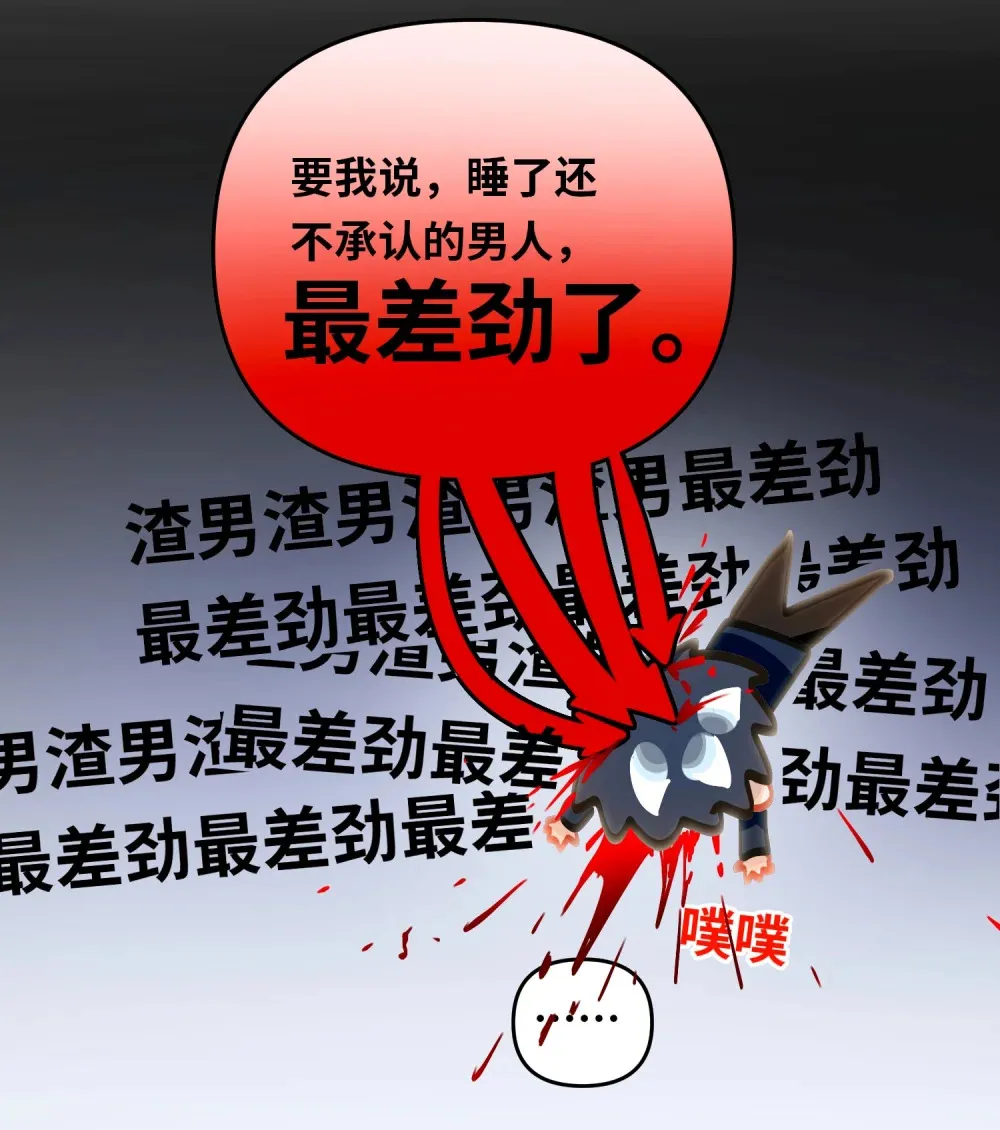 050 我↑了李成蹊？ 第17页
