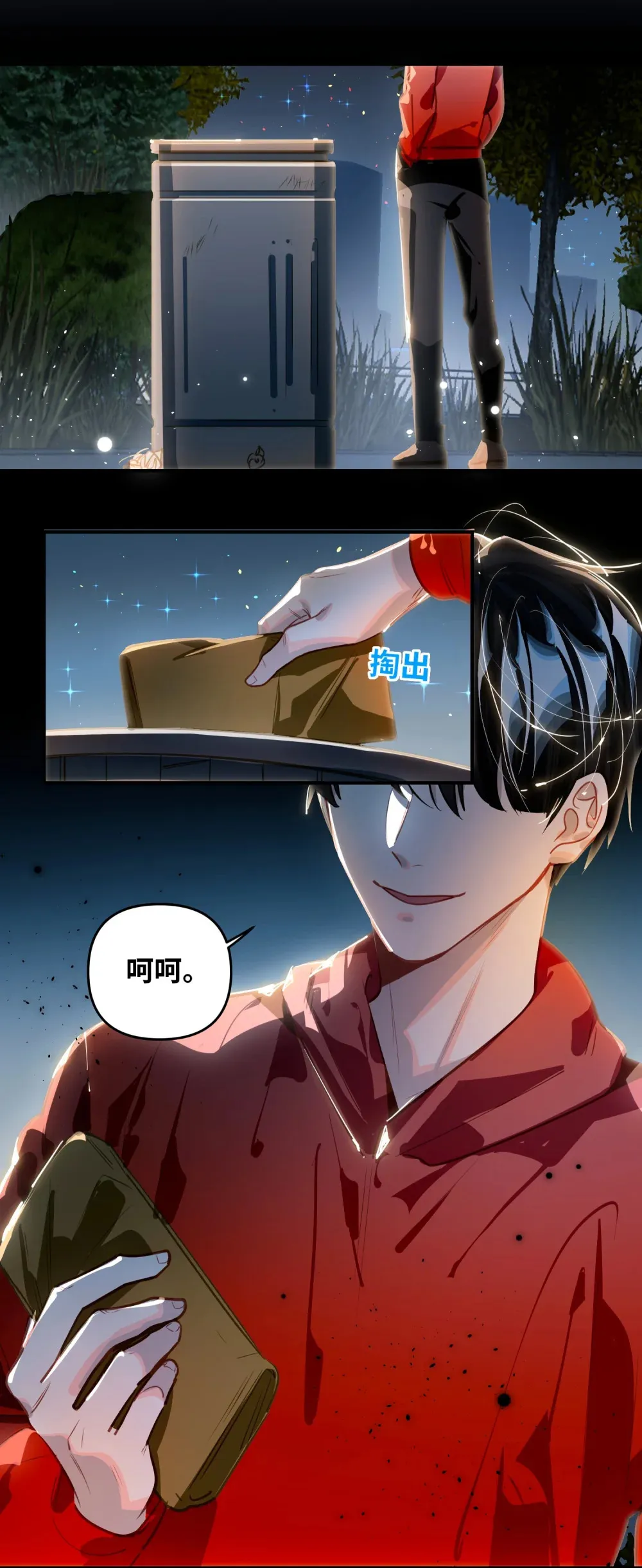 050 我↑了李成蹊？ 第20页
