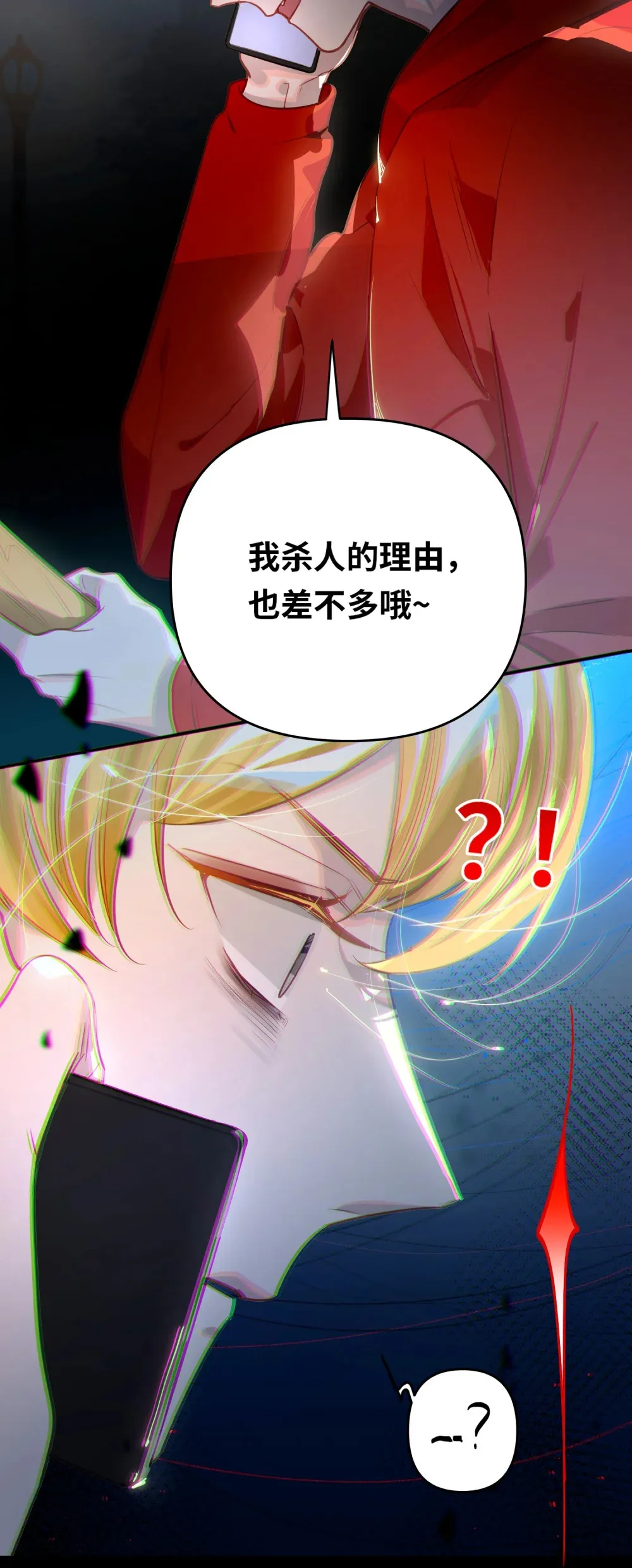 050 我↑了李成蹊？ 第25页