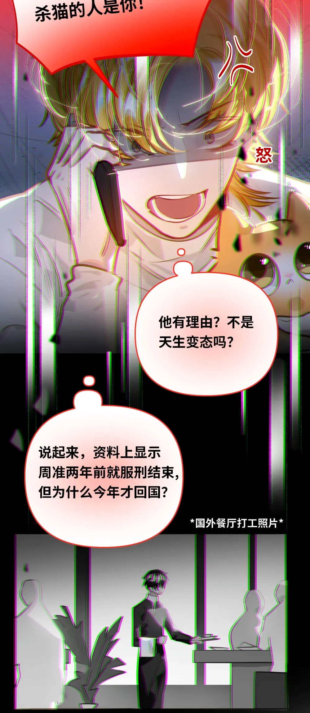050 我↑了李成蹊？ 第27页