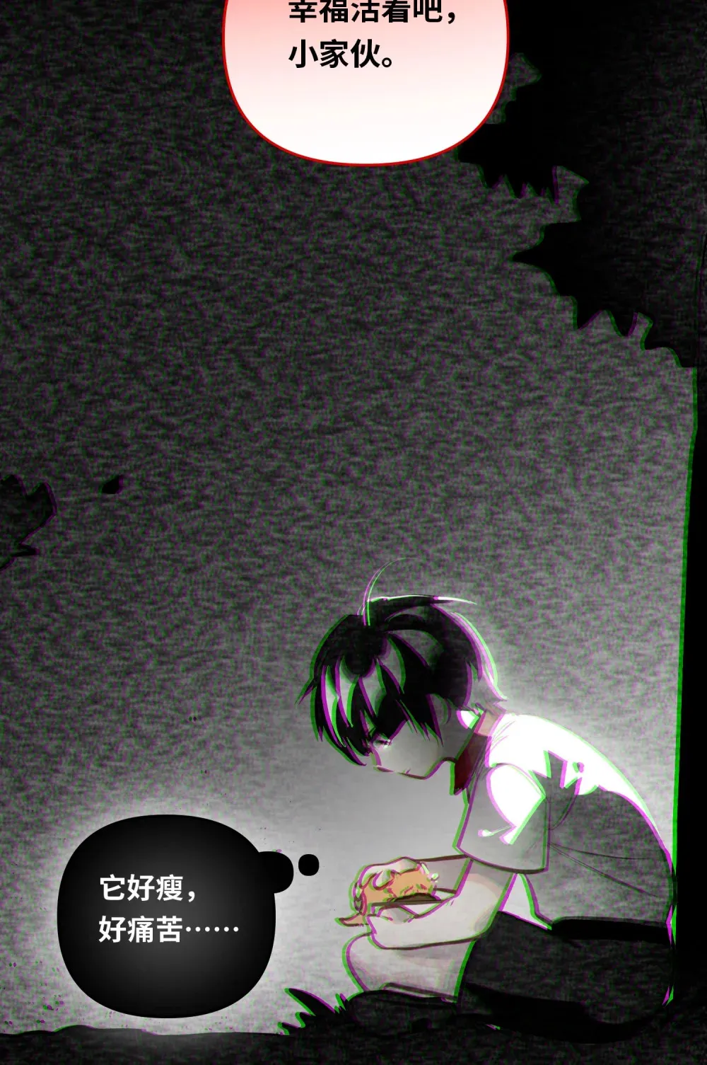 050 我↑了李成蹊？ 第33页