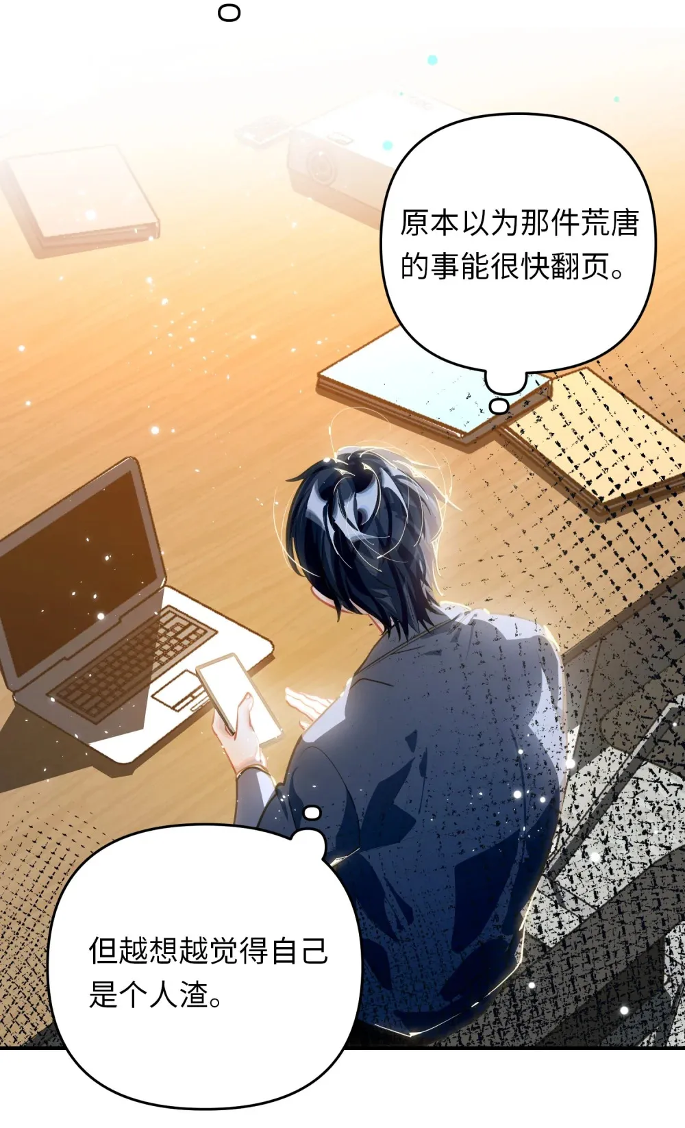 050 我↑了李成蹊？ 第36页