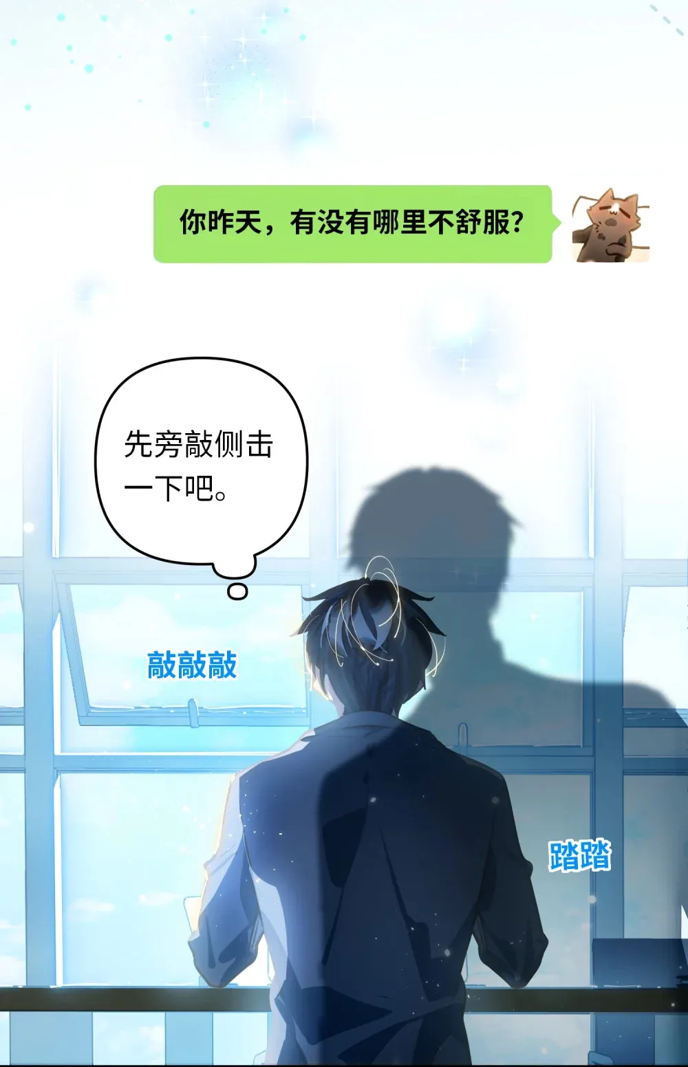 050 我↑了李成蹊？ 第39页