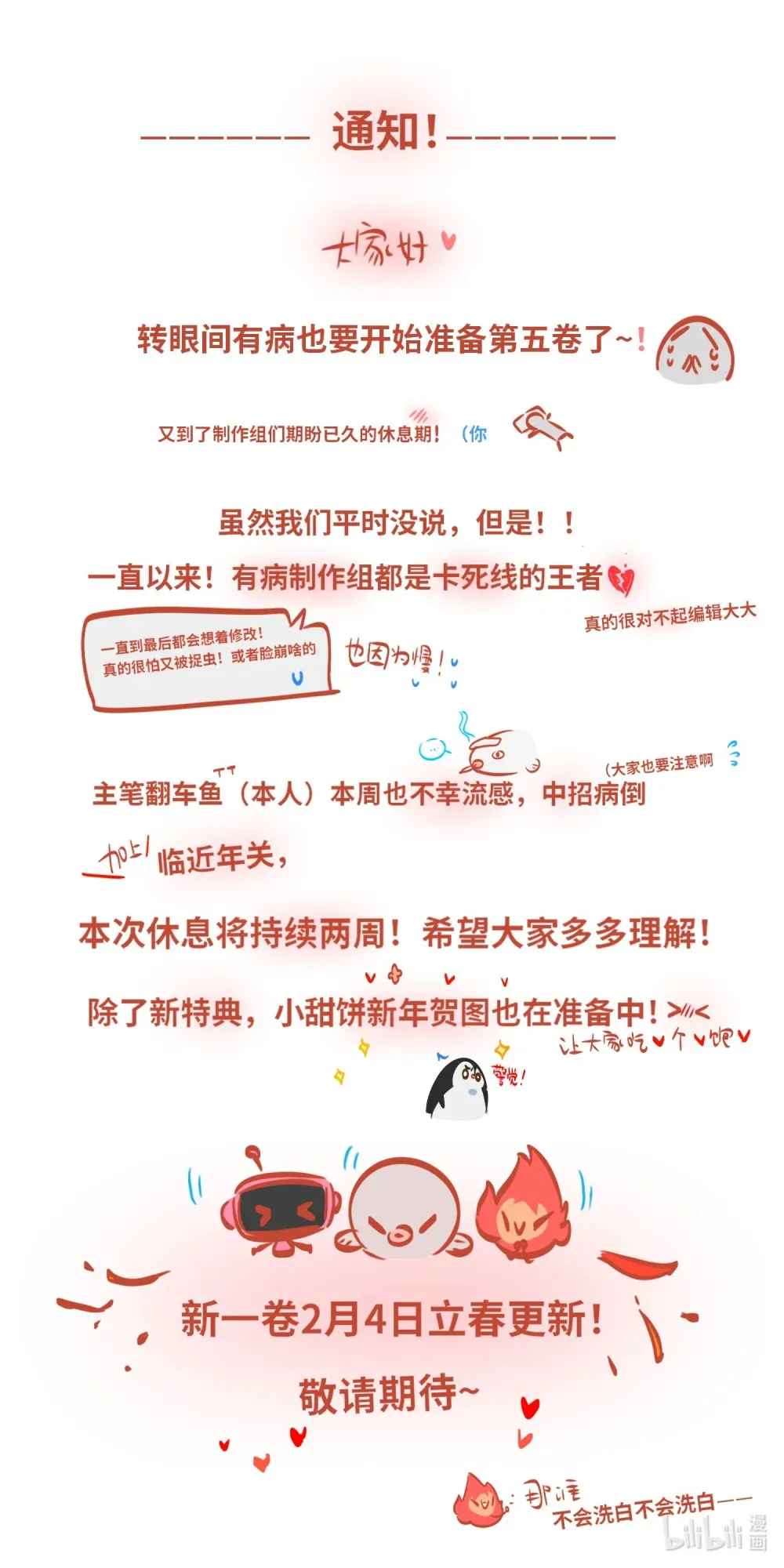 050 我↑了李成蹊？ 第44页