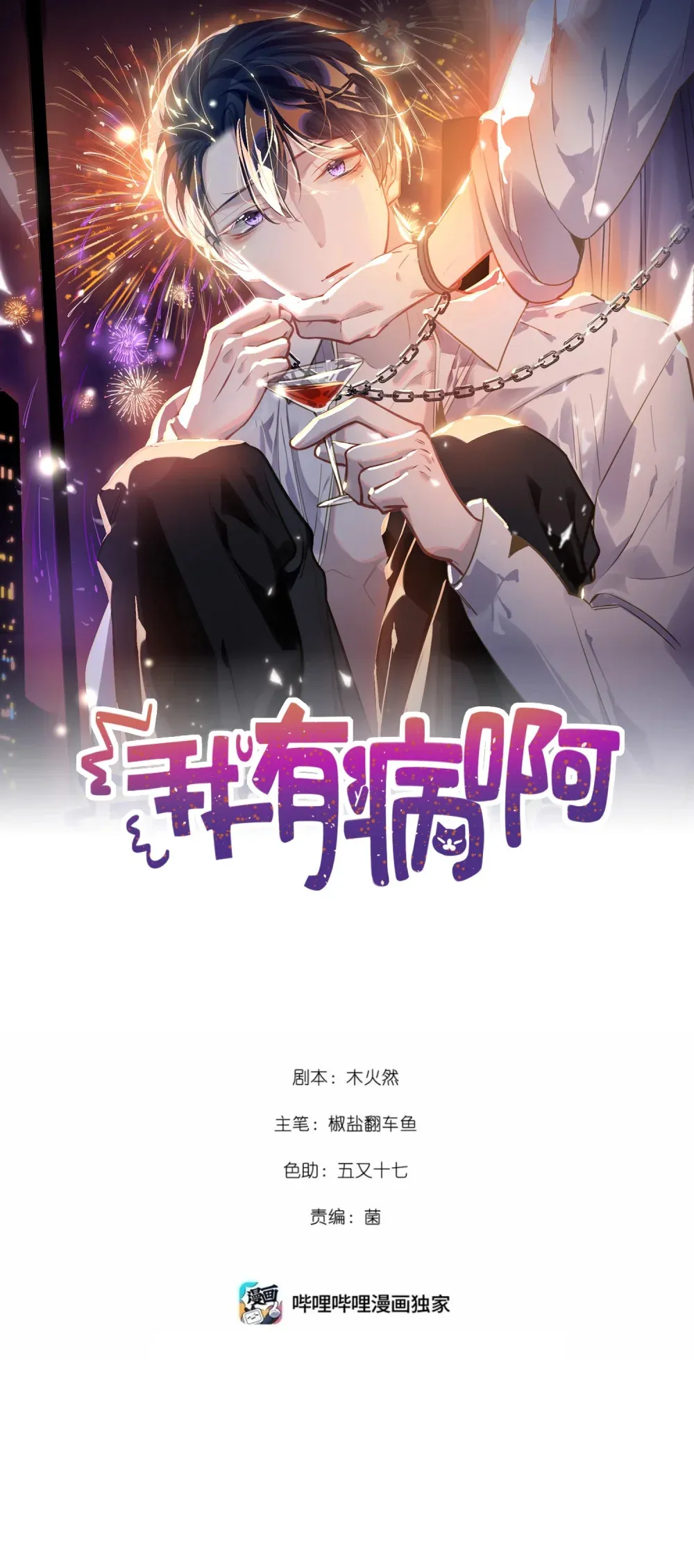 051 我会负责 第1页