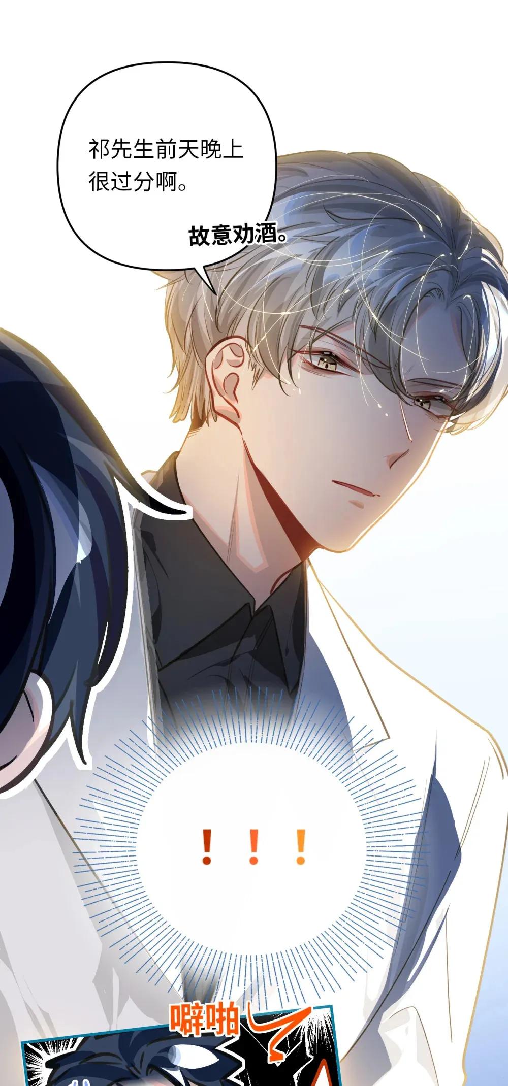 051 我会负责 第2页