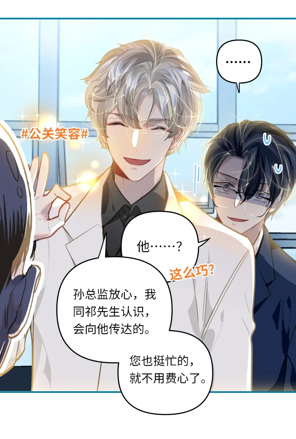 051 我会负责 第6页