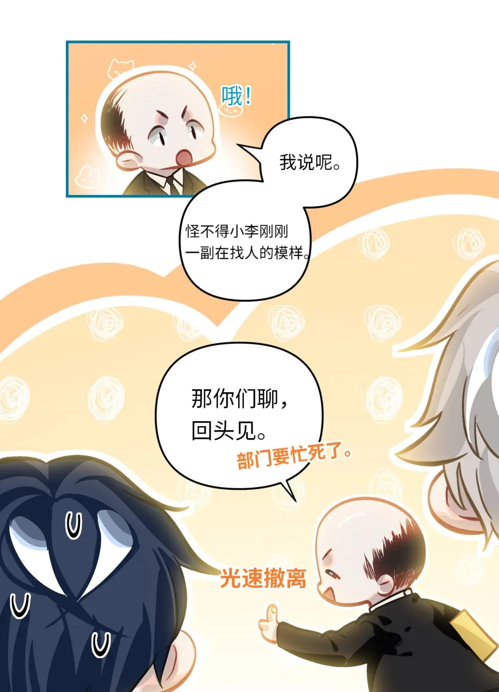 051 我会负责 第7页