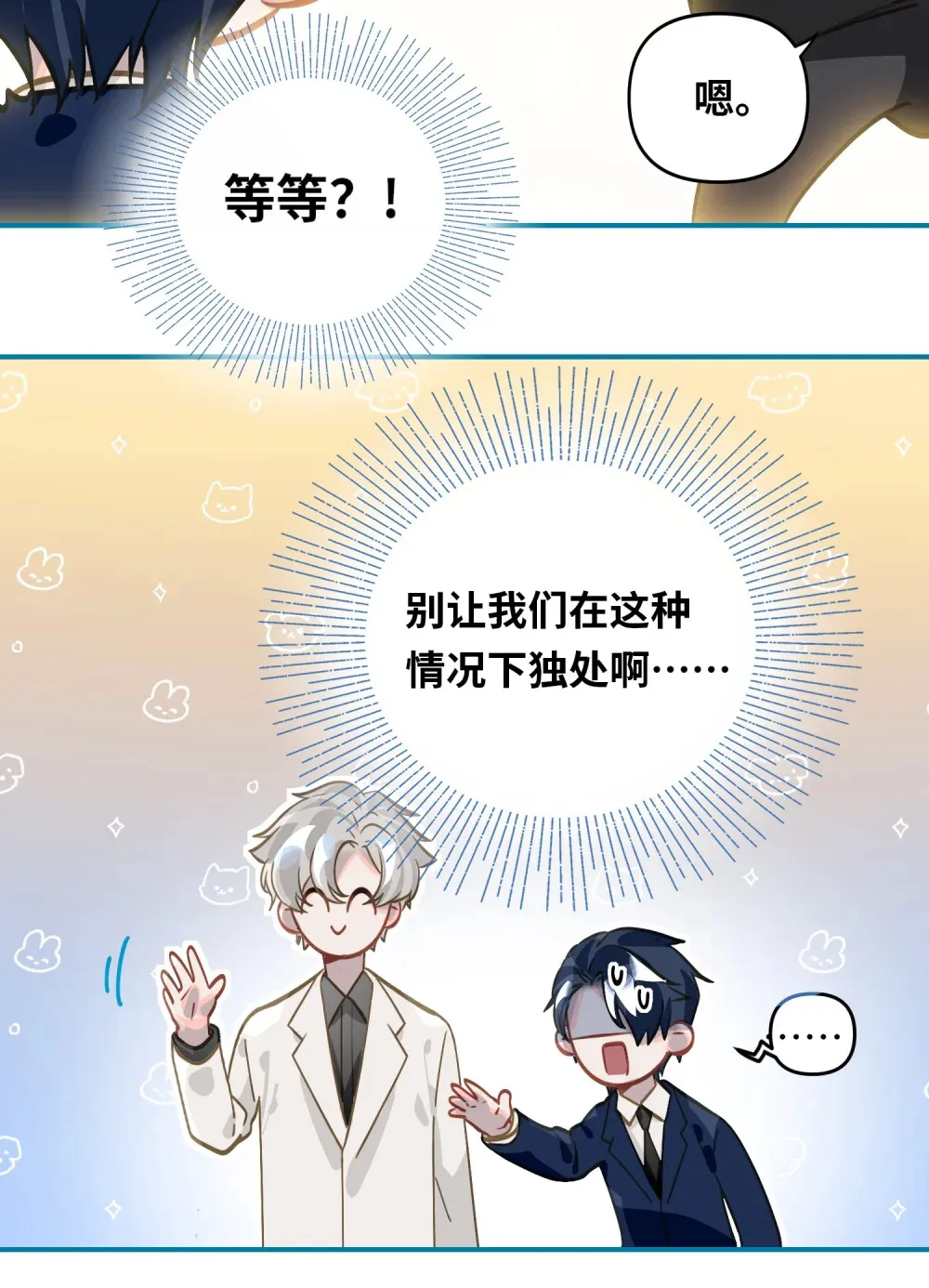051 我会负责 第8页