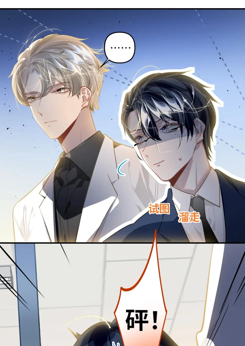 051 我会负责 第9页