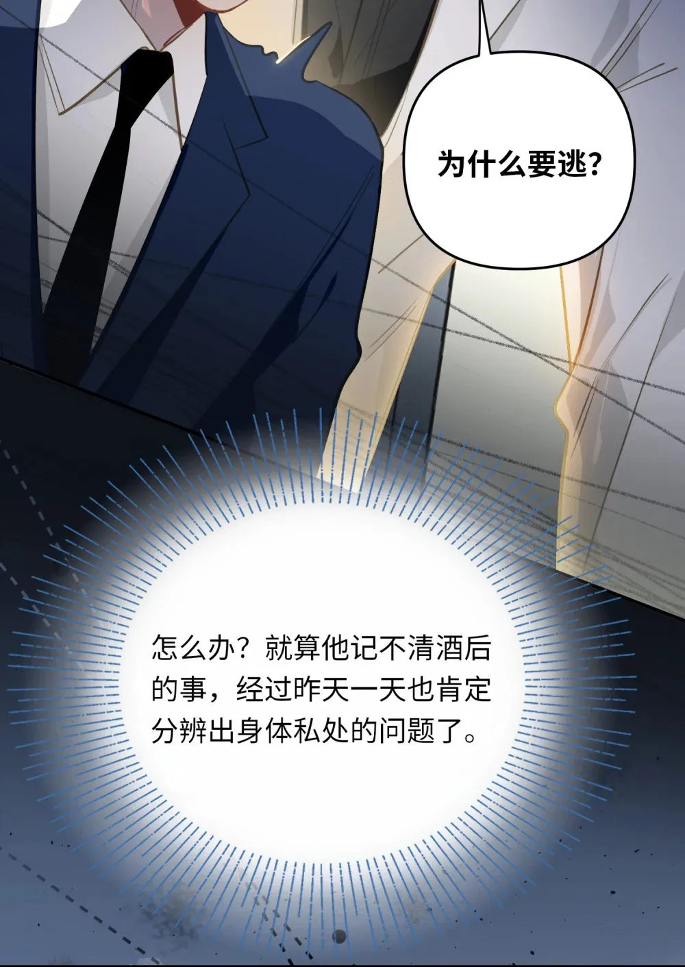051 我会负责 第12页