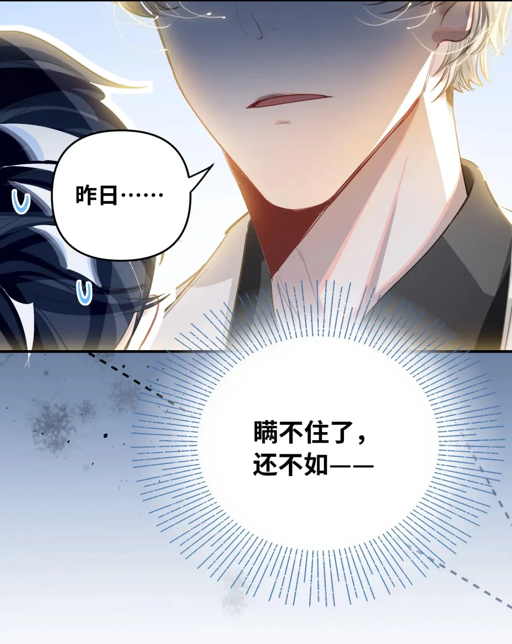 051 我会负责 第13页