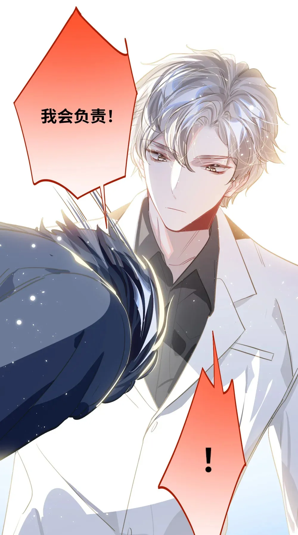 051 我会负责 第14页