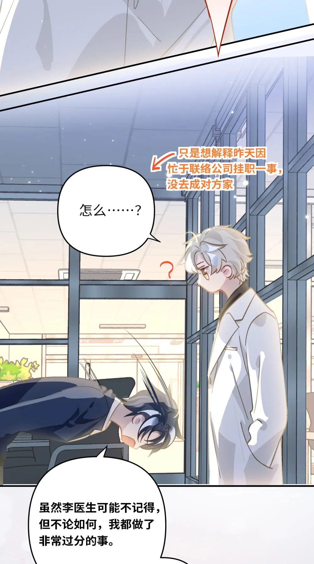 051 我会负责 第15页