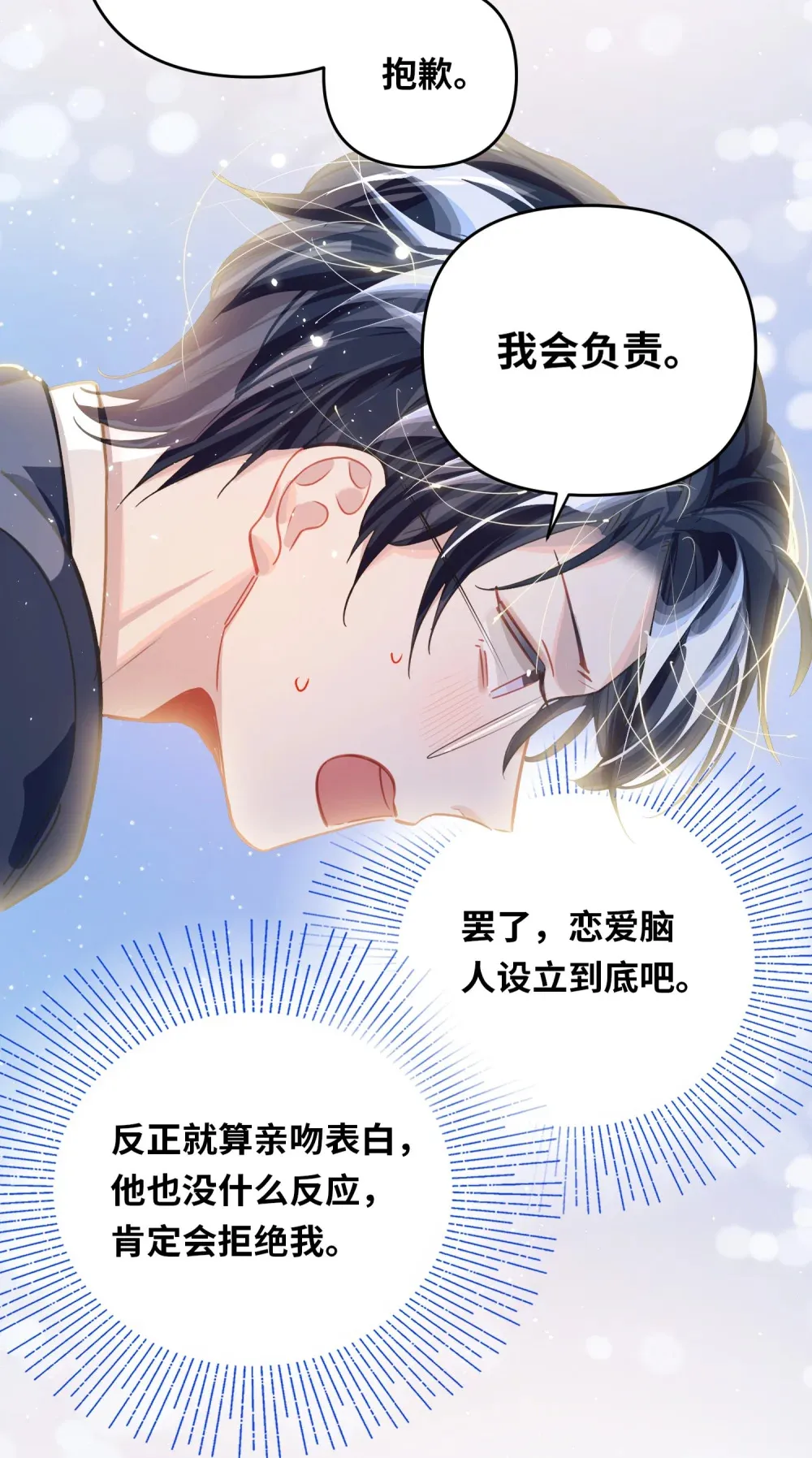 051 我会负责 第16页
