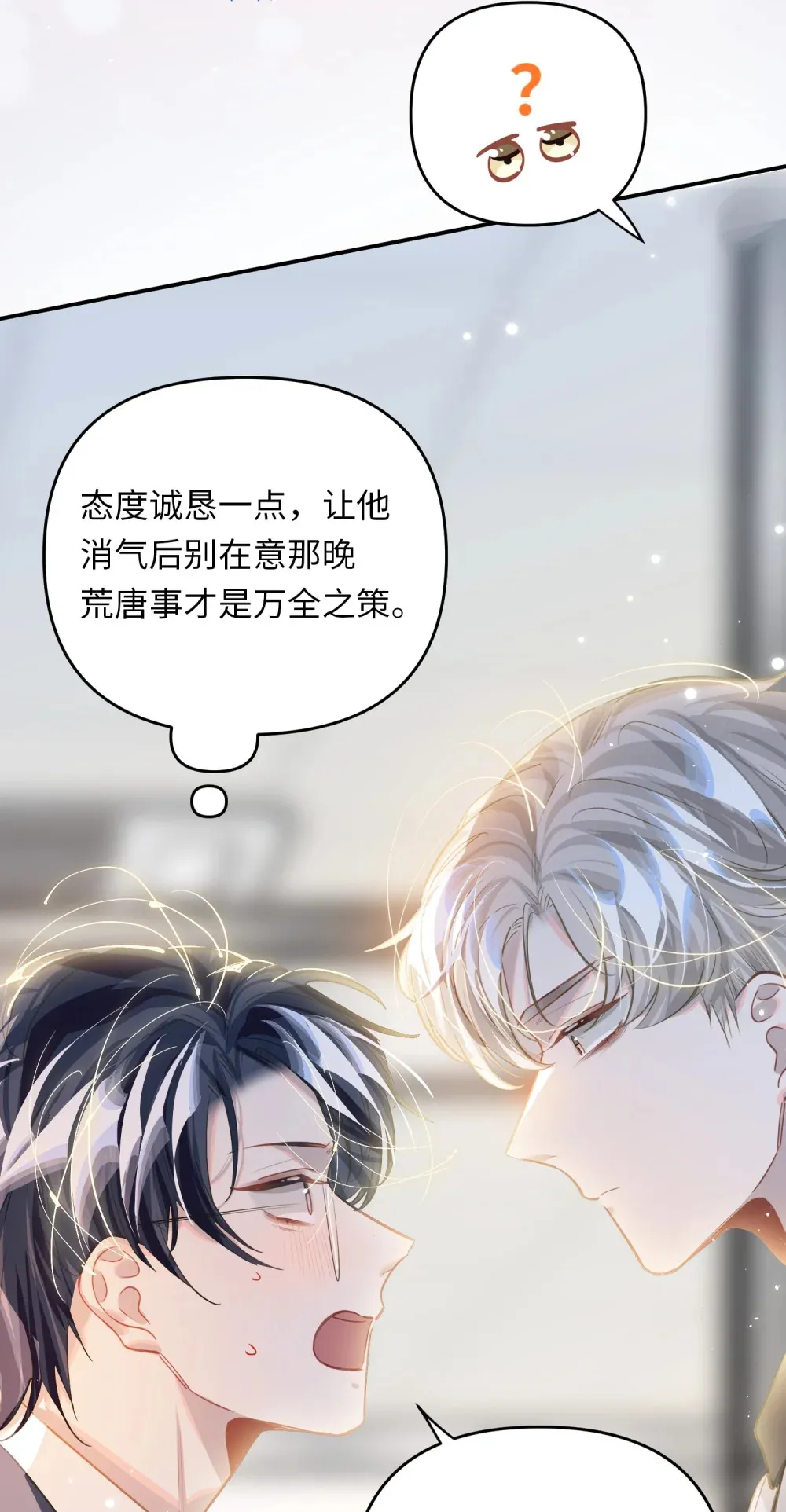 051 我会负责 第17页