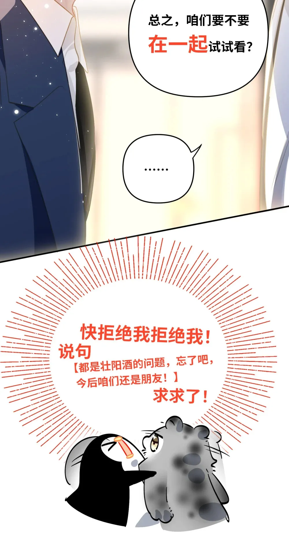 051 我会负责 第18页