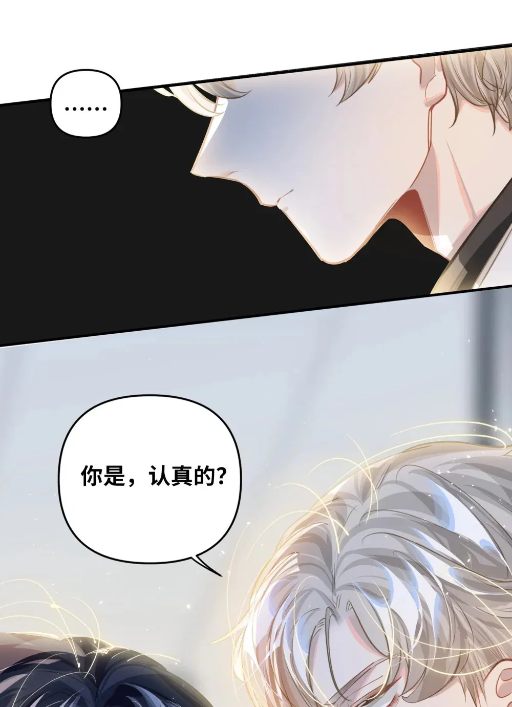051 我会负责 第19页