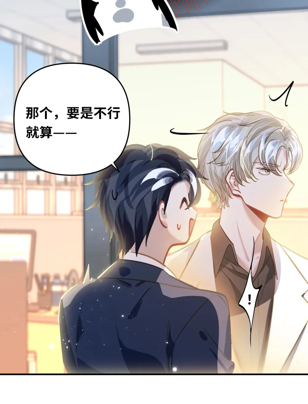 051 我会负责 第22页
