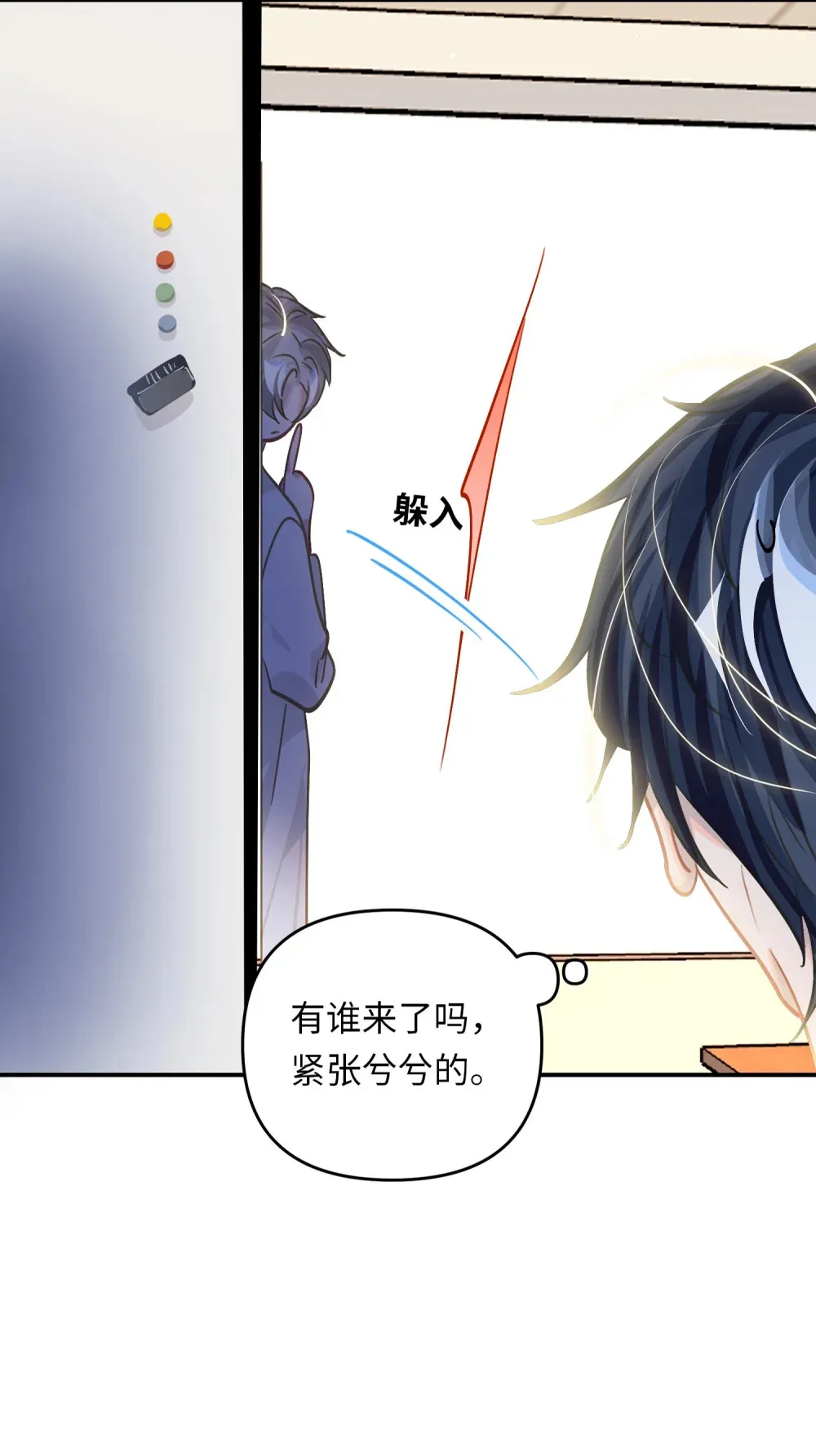 051 我会负责 第24页
