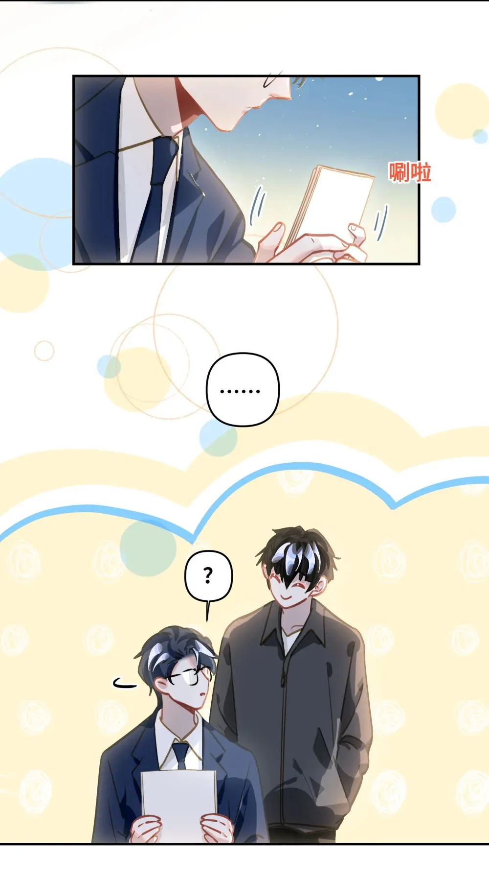 051 我会负责 第28页