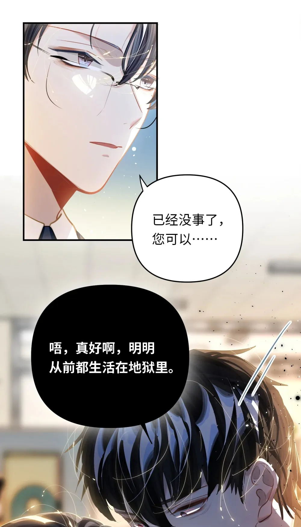 051 我会负责 第29页