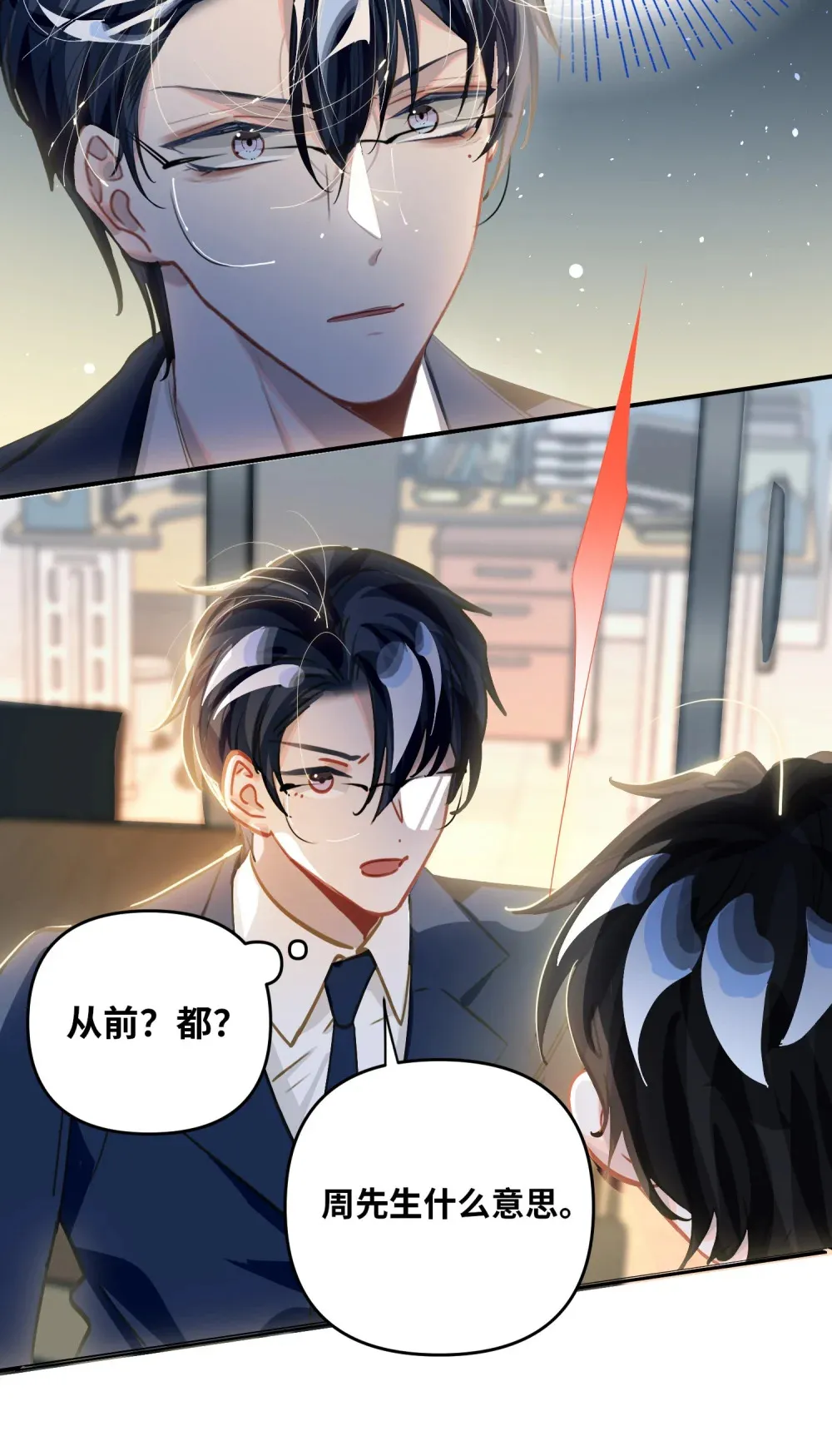 051 我会负责 第31页