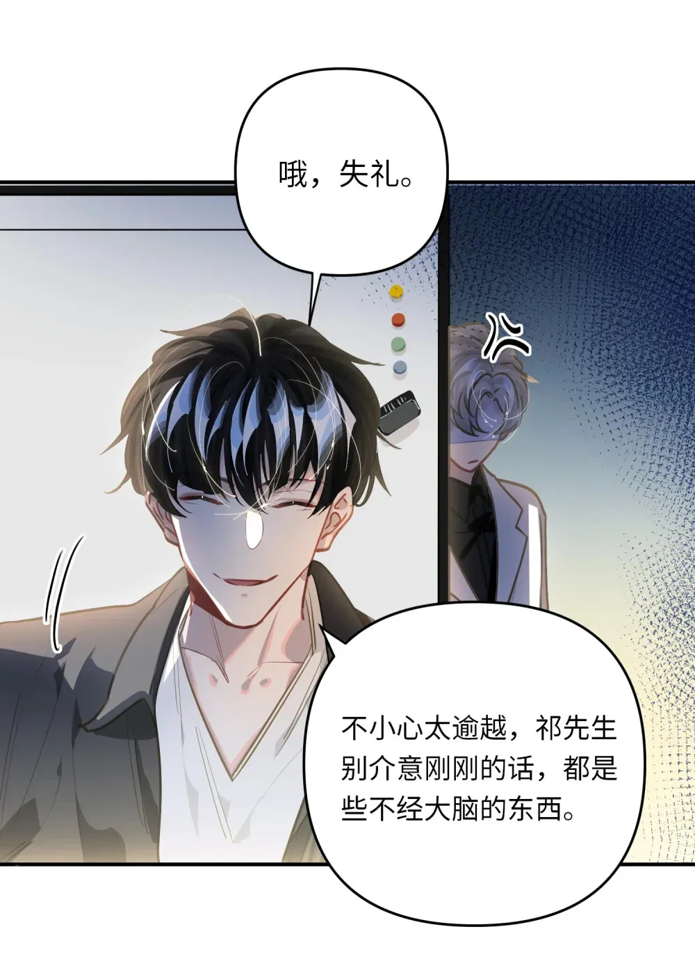 051 我会负责 第32页