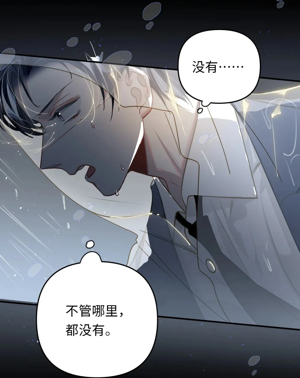 051 我会负责 第40页